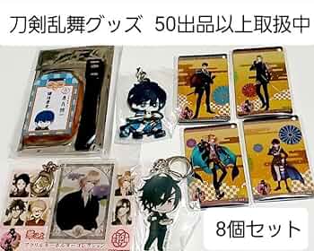 Amazon.co.jp: 刀剣乱舞 長船派グッズセット : おもちゃ